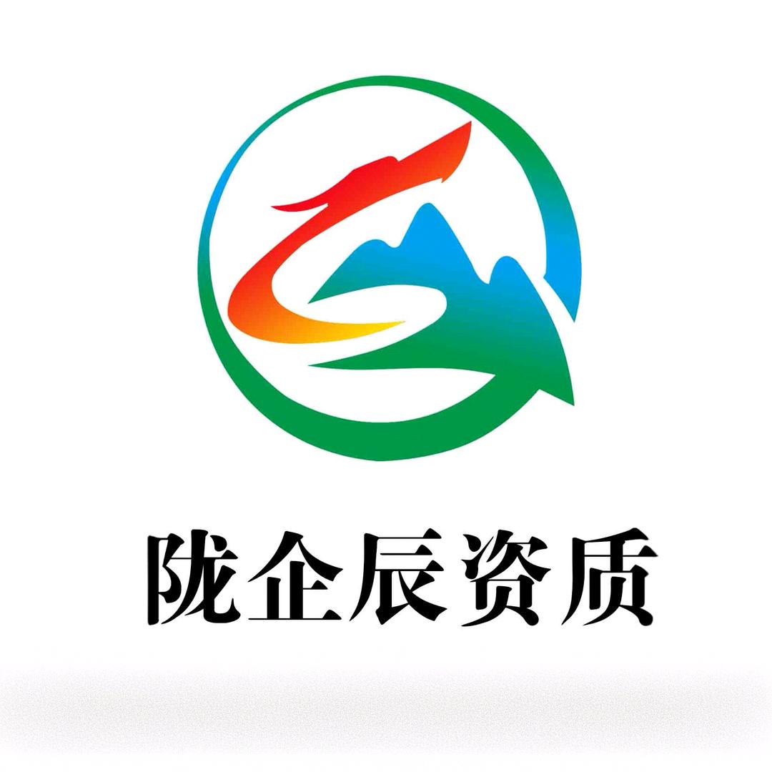 甘肃陇企辰建筑资质