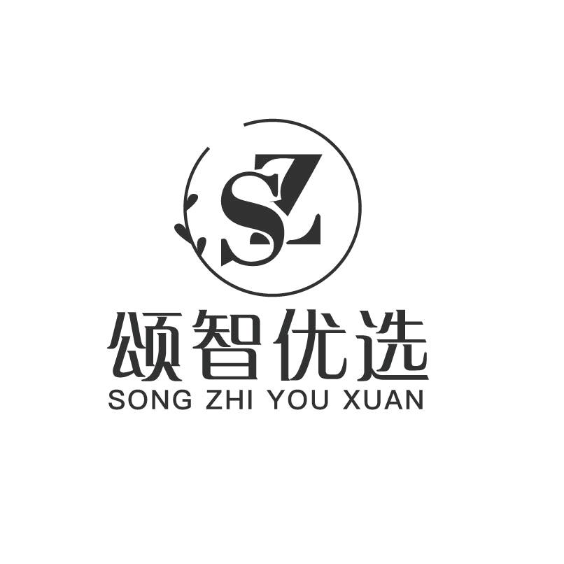 颂智优选