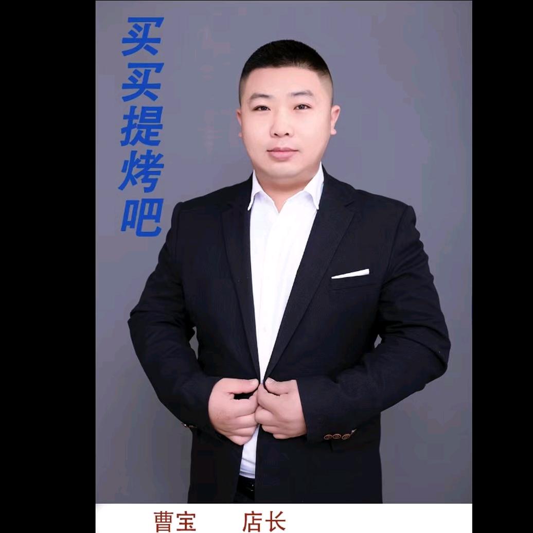 买买提烤全羊