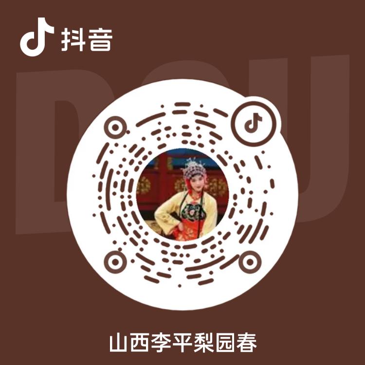 山西李平梨园春