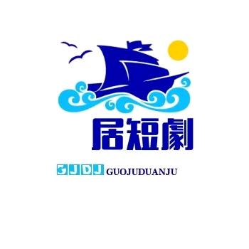 蜗居短劇
