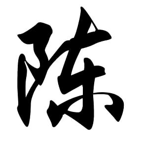 R顺其自然R