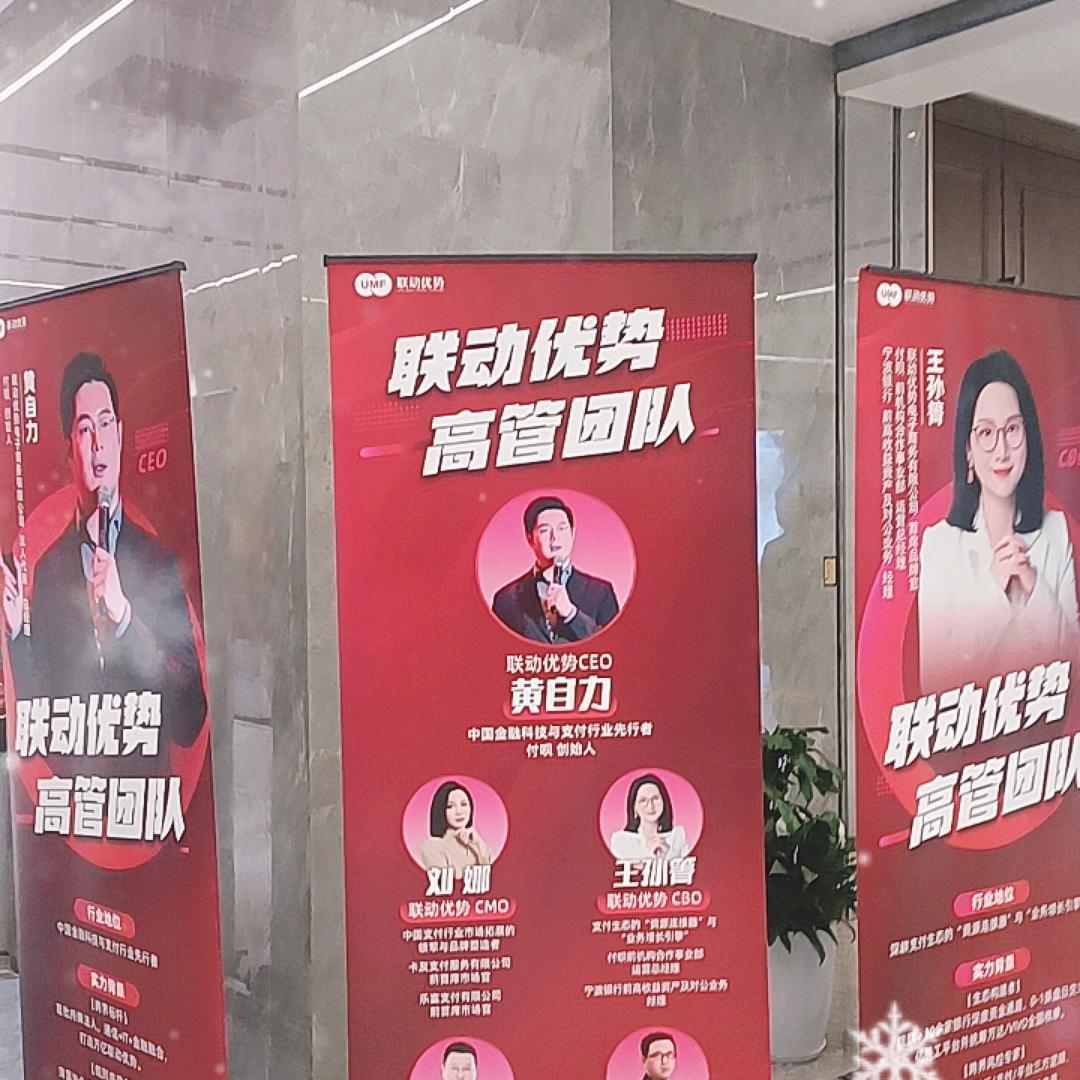 联动优势张经理