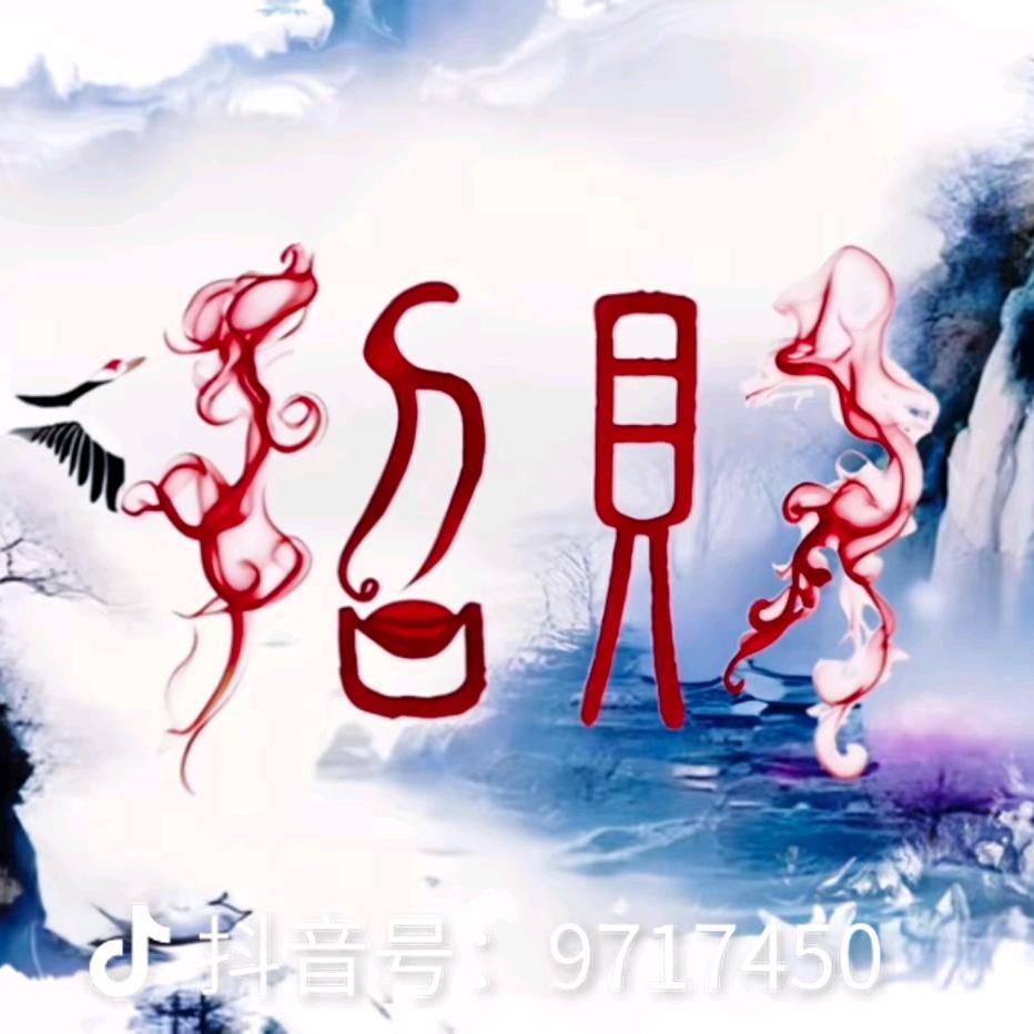 东森御府—供销社饭店