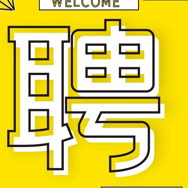 无为人力资源