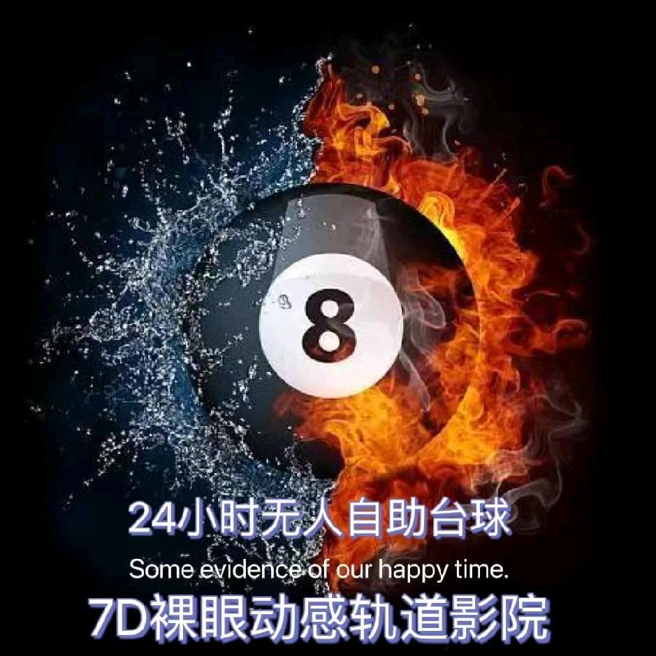烁之湖7D动感影院(大世界商城店)官方号