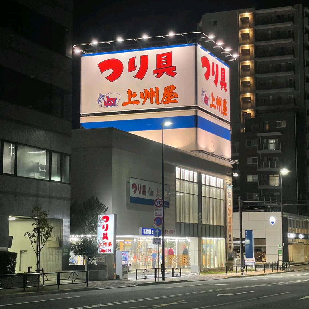 日坂川谷钓具