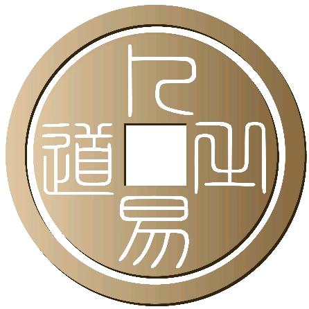 卜易之道