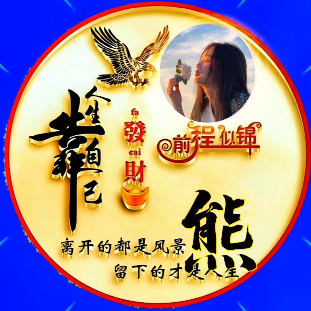 🌺字句🌷🍒皆是你🍁🍂