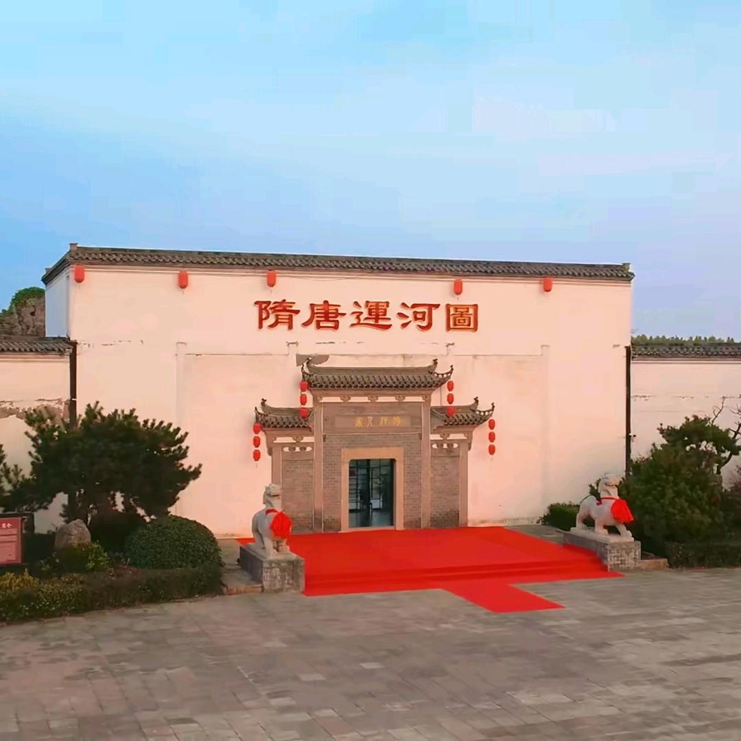 泗县运河人家