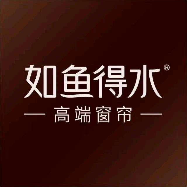 大连如鱼得水软装设计