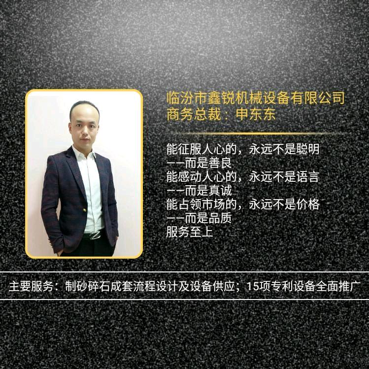 鑫锐智造-制砂洗沙机械设备