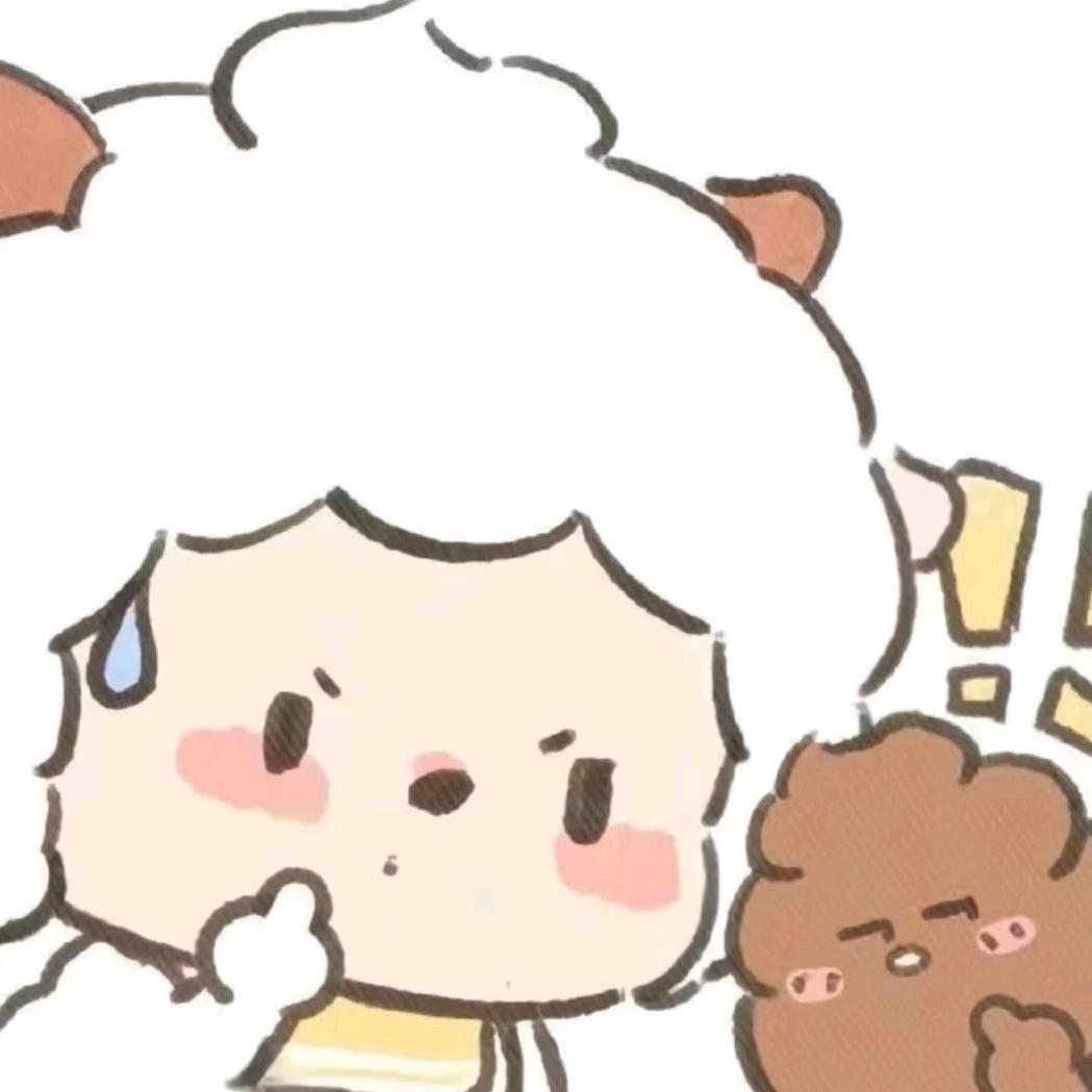 羊羊懒