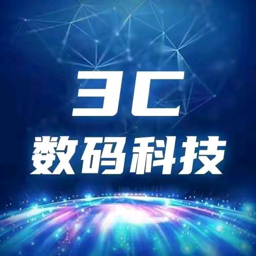 3c数码配件