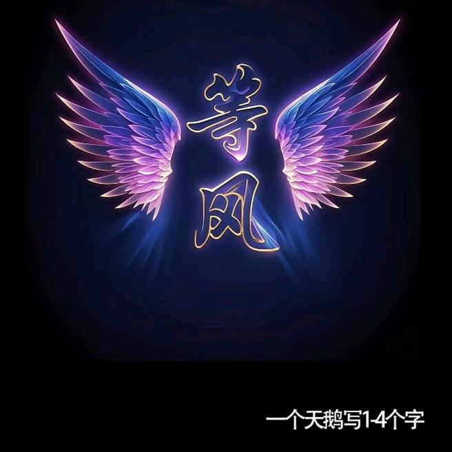 风