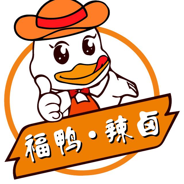 福鸭.辣卤 🎤