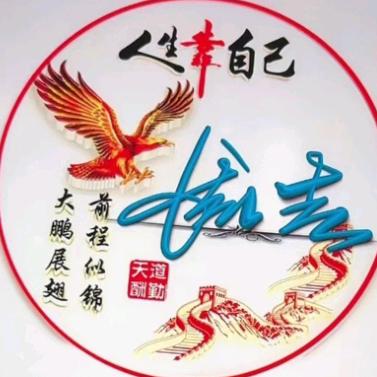用户1376706524495周承雲