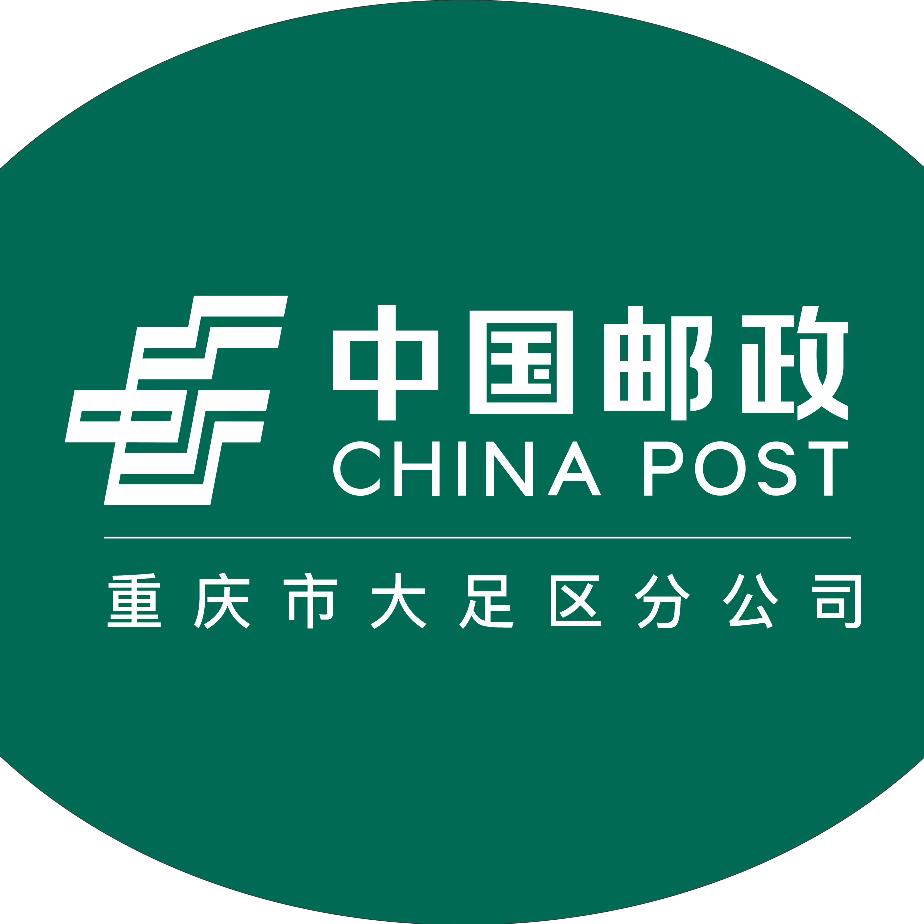 重庆市大足区分公司