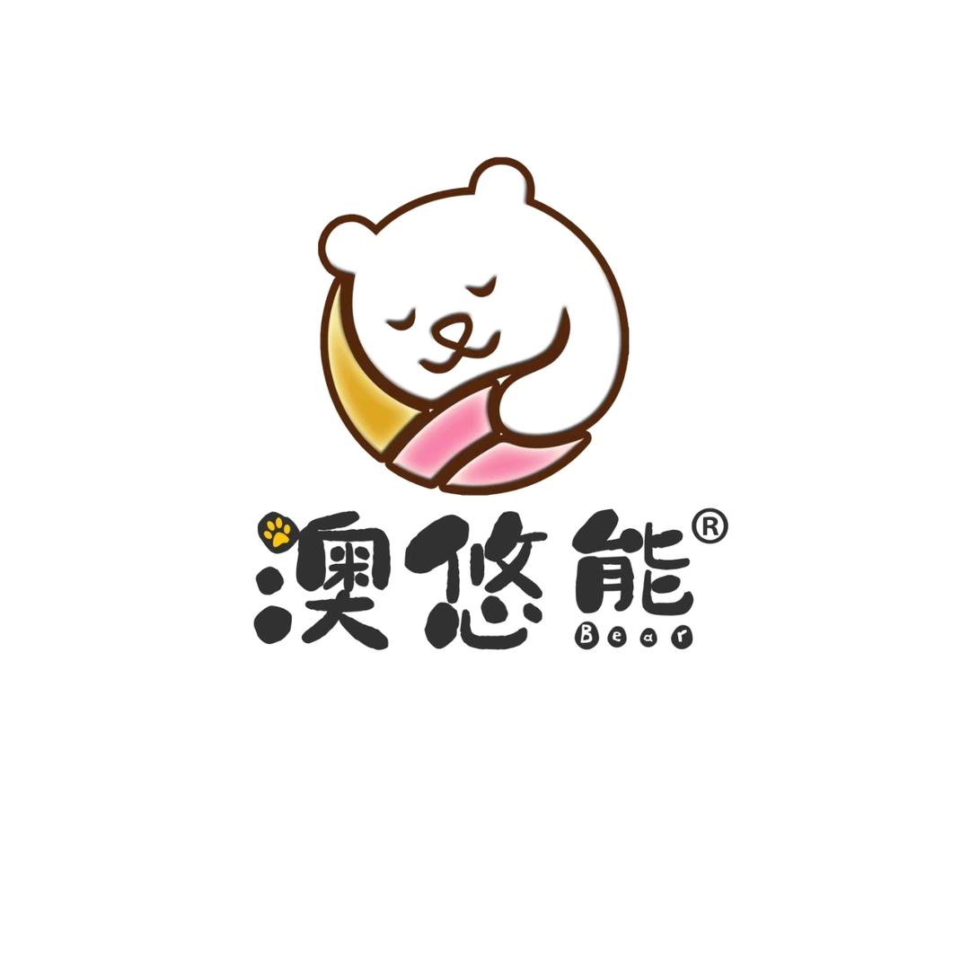 澳悠熊源头工厂