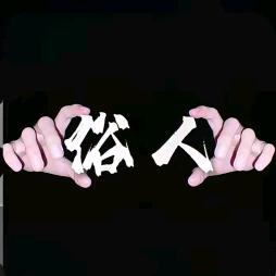 @锦州猛虎