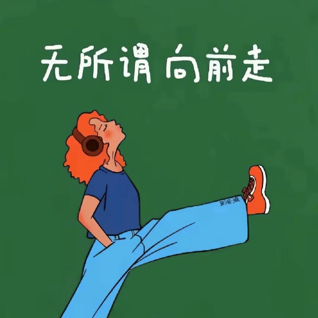 残缺的那一块