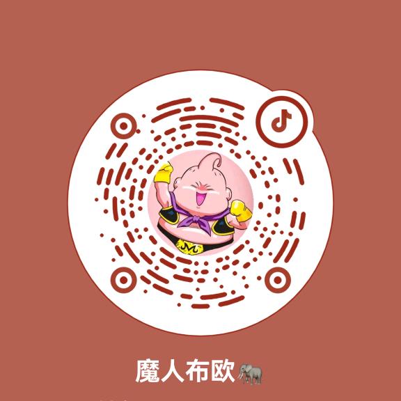 魔人布欧🍊