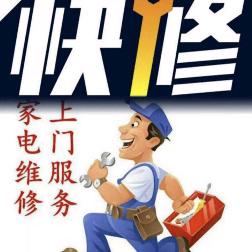 李工手机家电上门维修