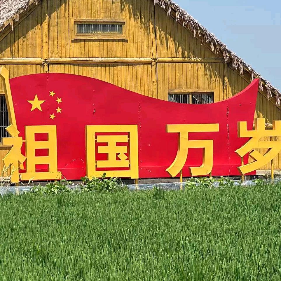 祥瑞