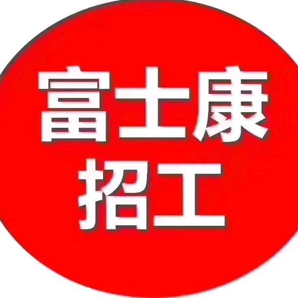 电子厂人力直招