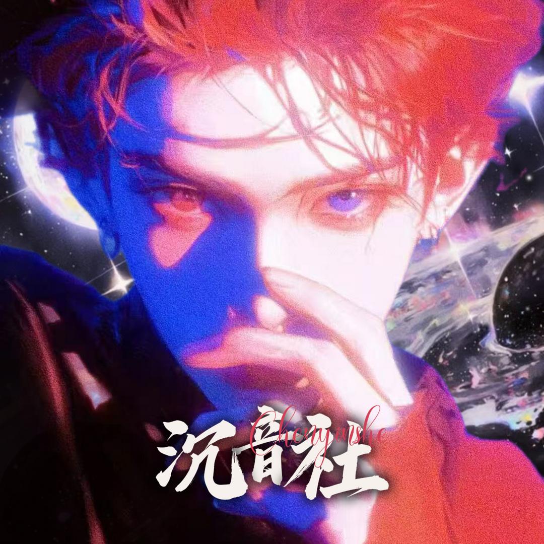 𝑪.伴