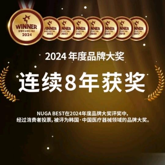 万全康乐丽可