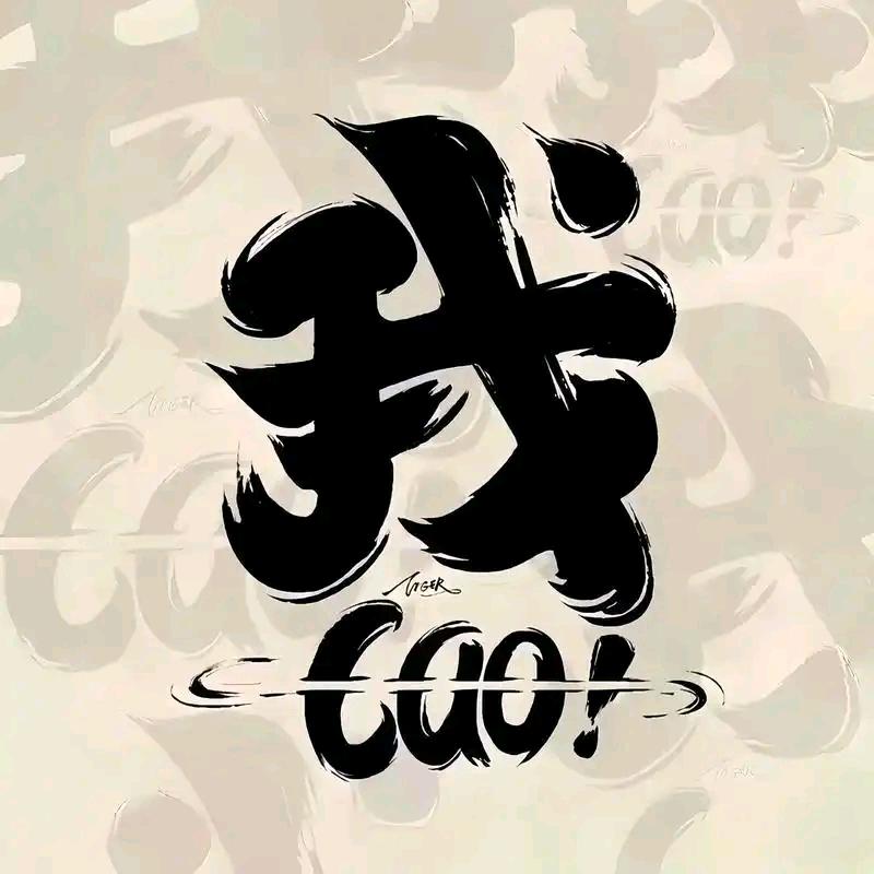 黑米是可卡