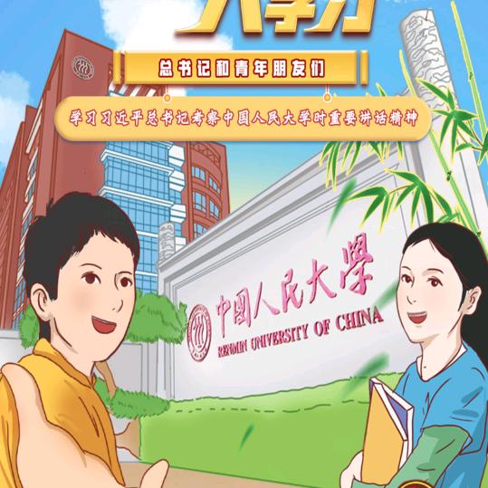光明在前