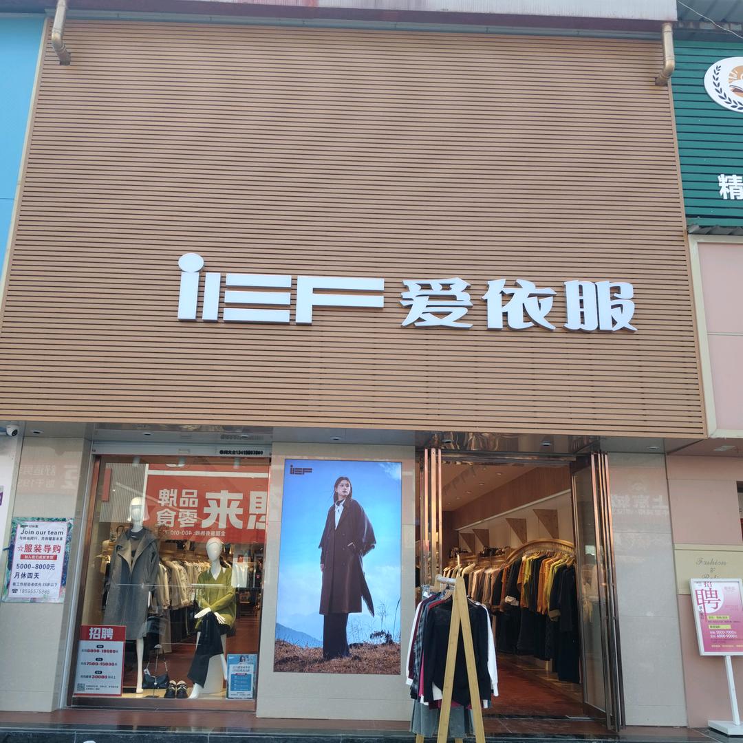 灵宝市爱依服桃林街实验小学斜对面原址对面