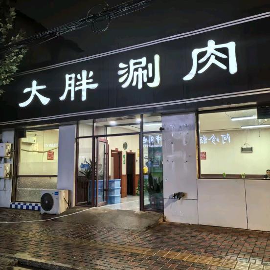 清河县文昌北路红烧肉盖饭，牛肉盖饭
