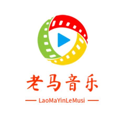 老马音乐（优盘橱窗下单）@抖音