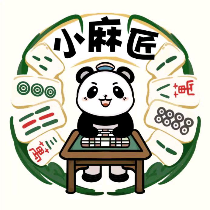 小麻匠24小时自助棋牌室官方号