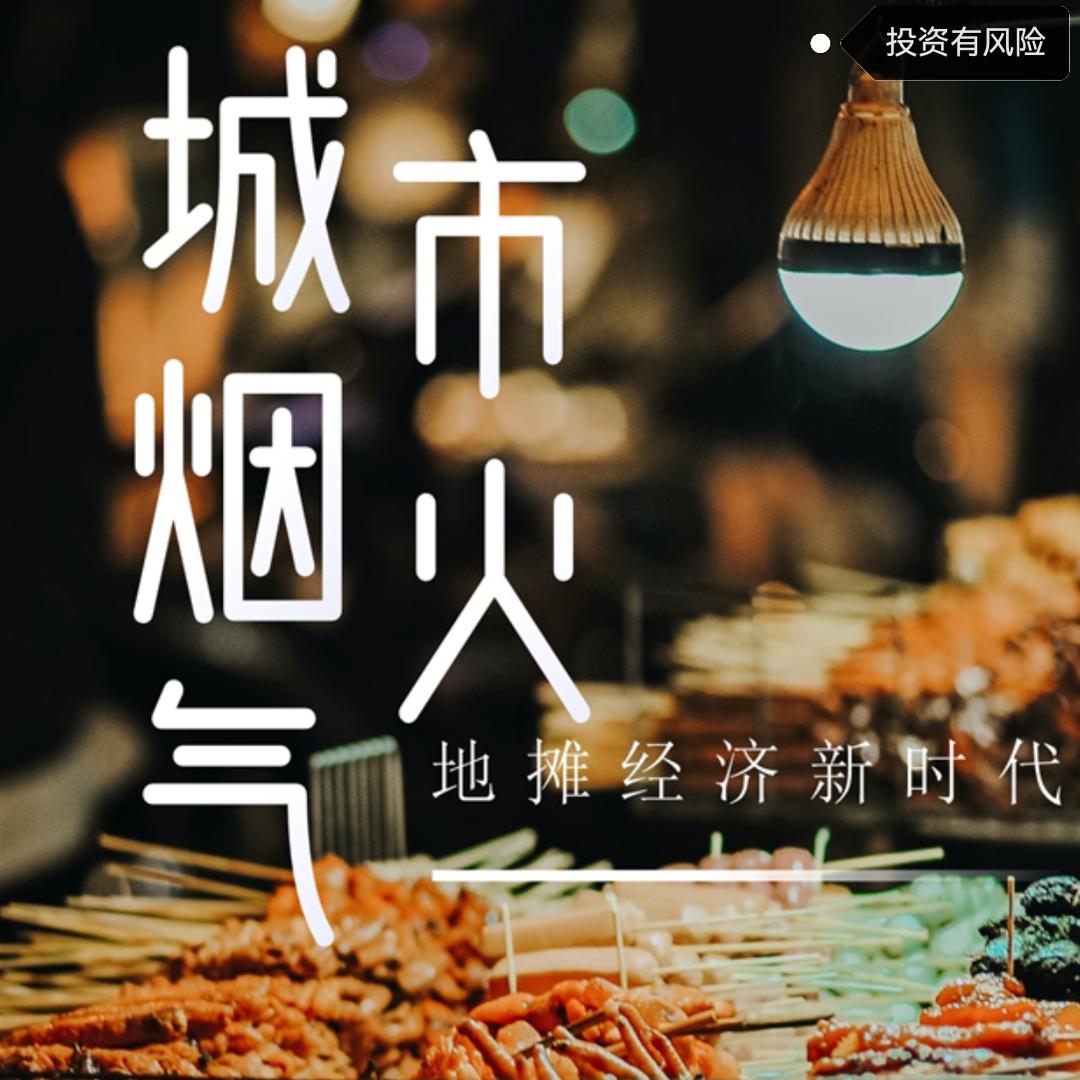 玖里街浙摊事