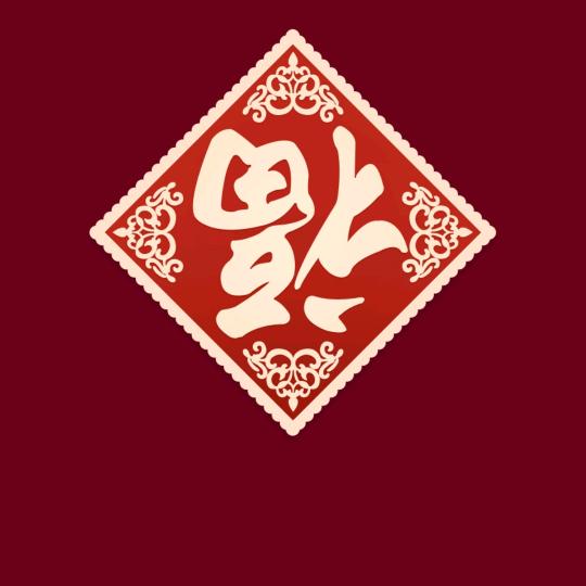 青岛，味道✔