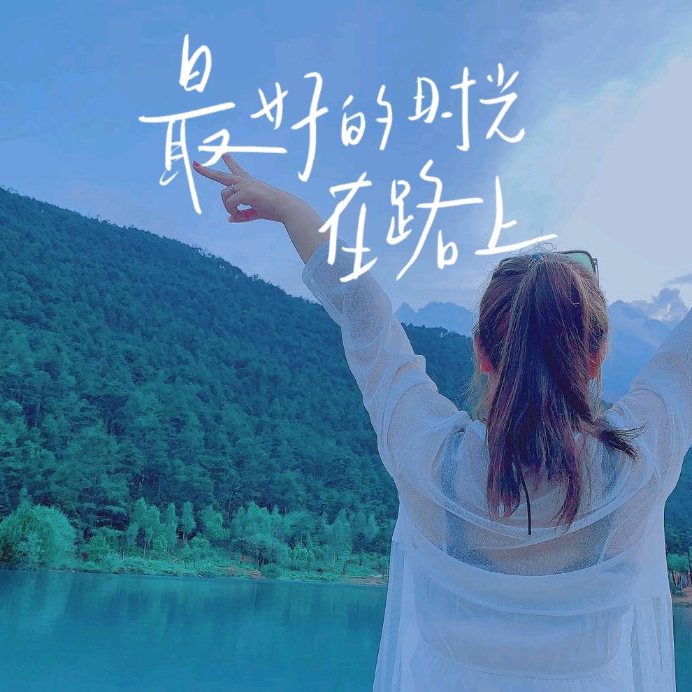 呦呦妈妈要努力