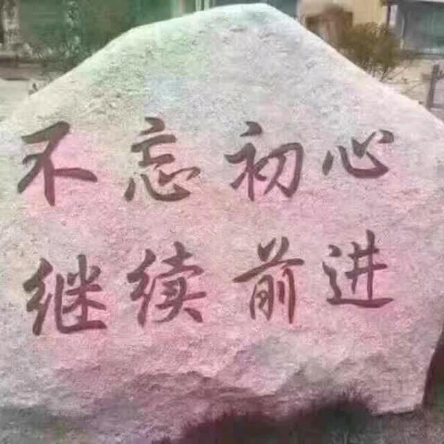 往事的回忆