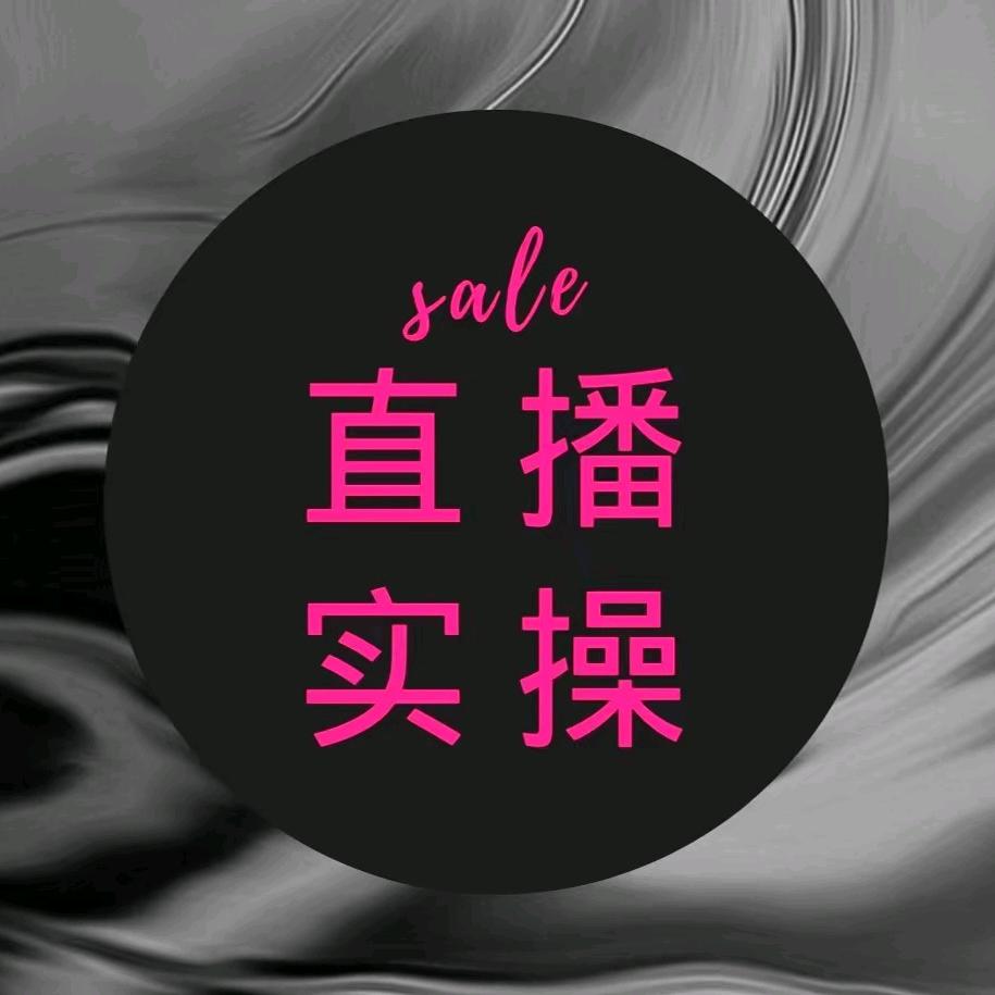 赵姐聊直播