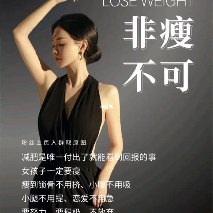 躺瘦，健康减肥