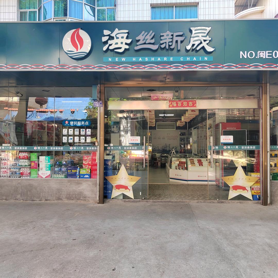 海洋