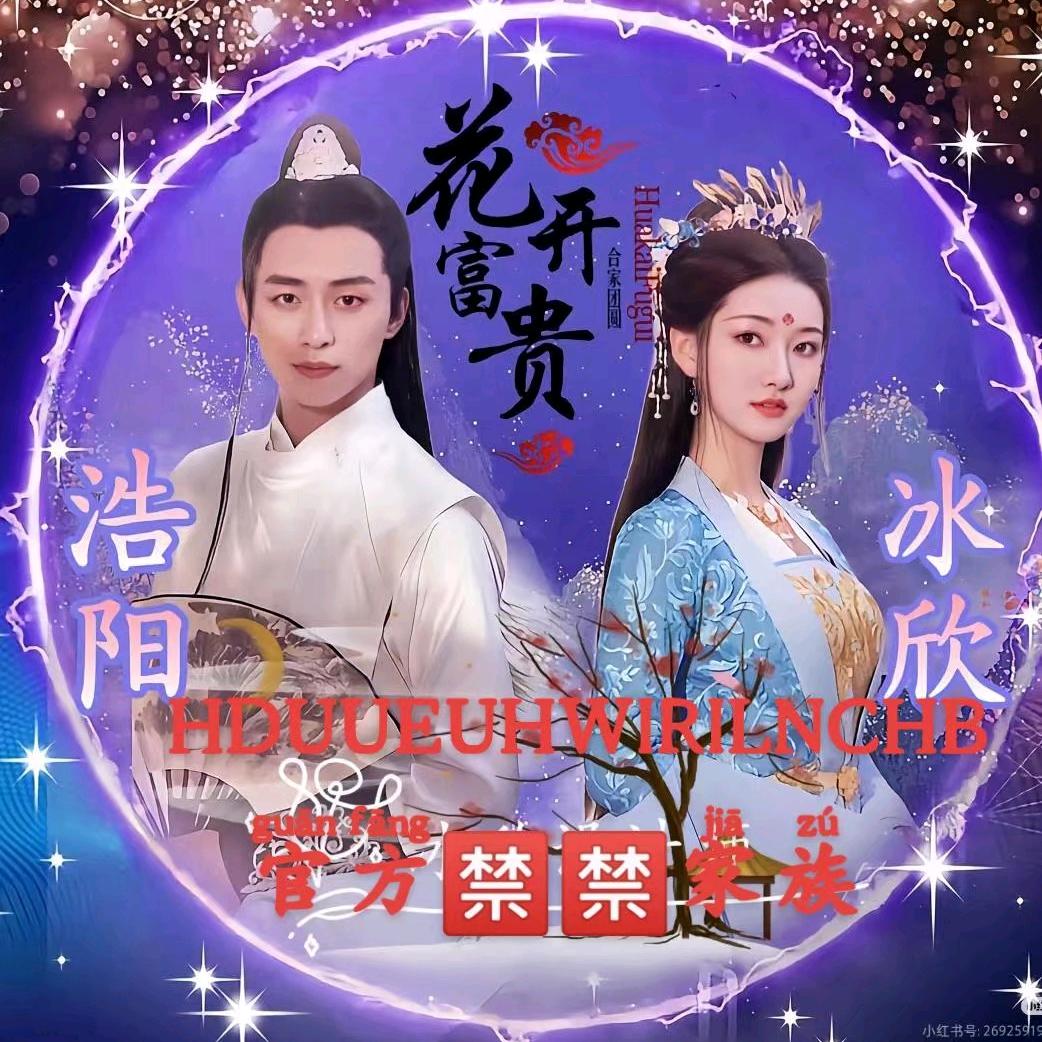 官方。🈲🈲后冰封团队当夜夜做新娘。