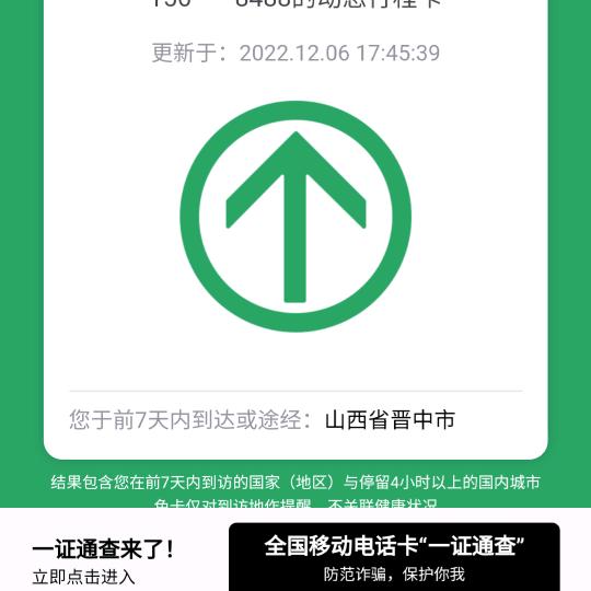 好运连连