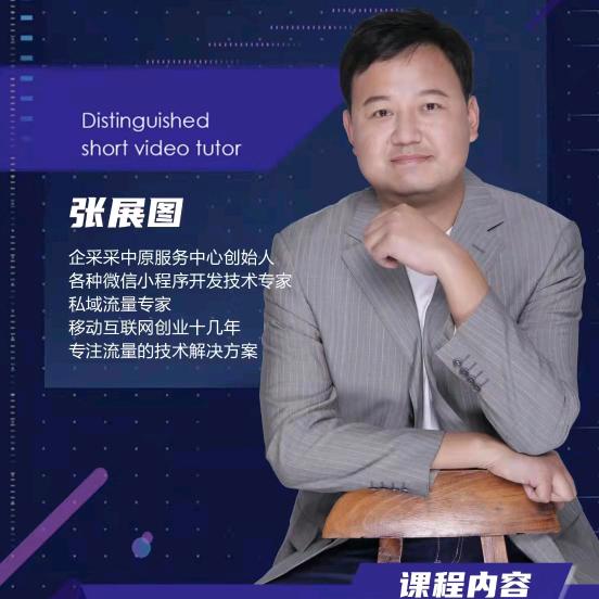 展图就是确定性