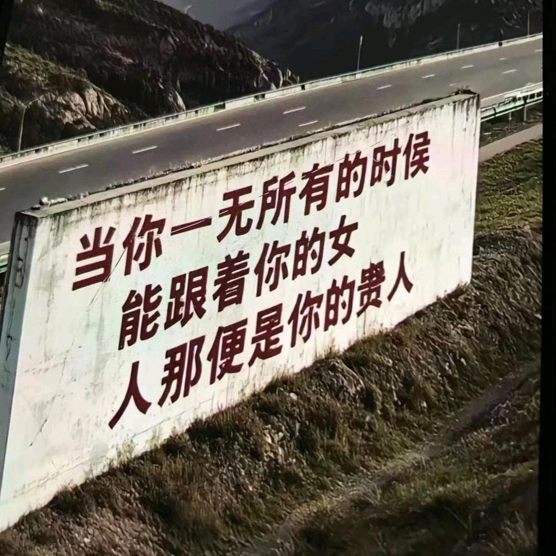 低头弯腰，做成功的人