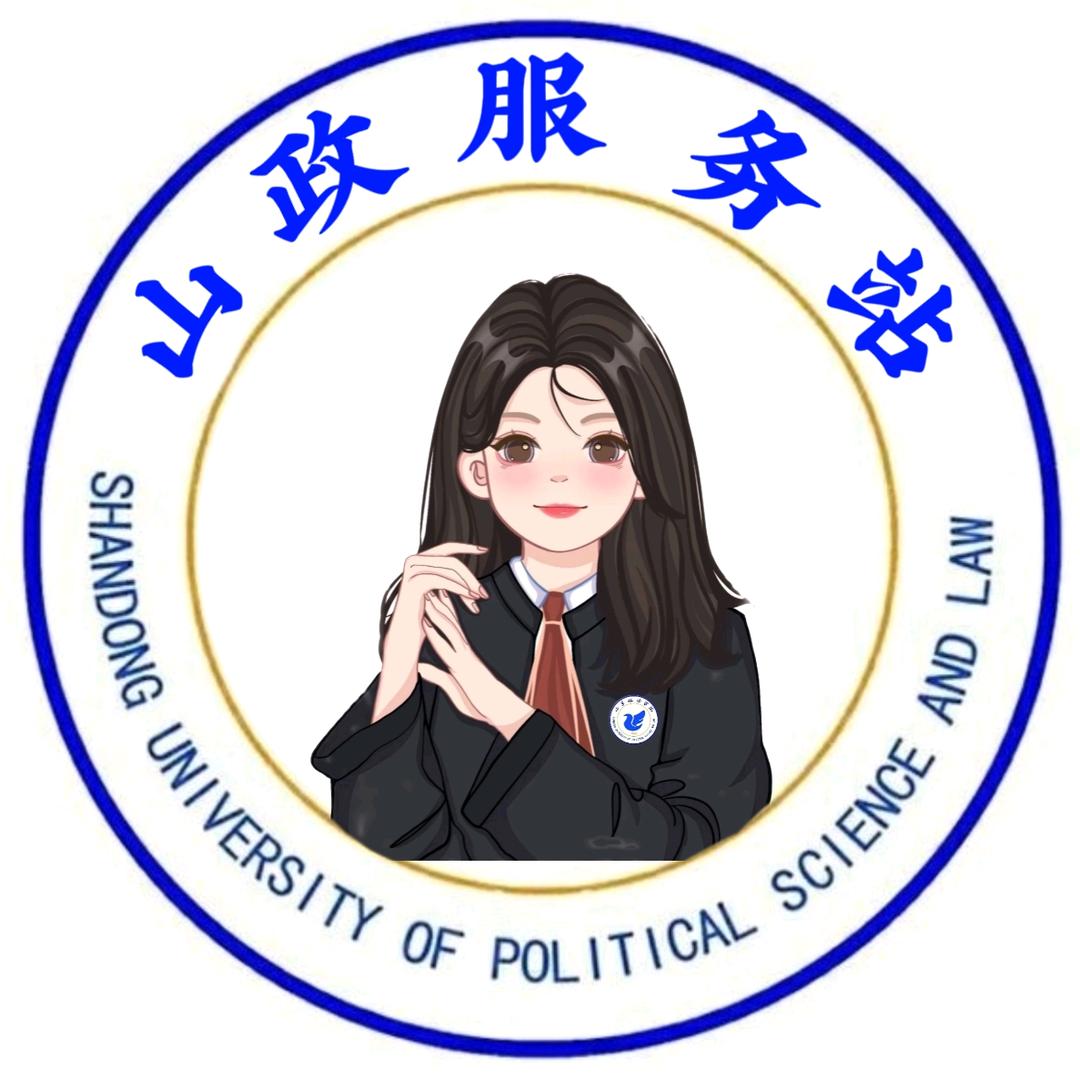 山政服务站