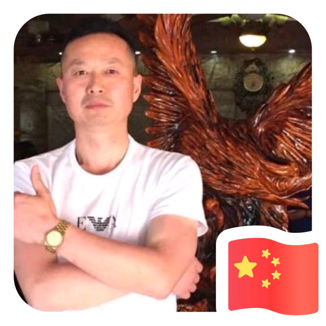 刚正不阿